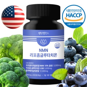 리포좀NMN 고순도NMN 피토케미컬 NMNC 파이토케미컬 글루타치온 60정