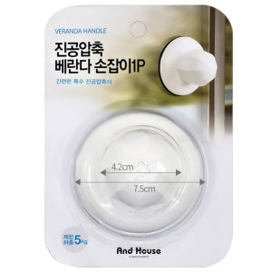 진공 압축 베란다손잡이 샤시 샷시 창문 방문손잡이 도어핸들