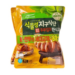 풀무원 식물성 두부김치 한식교자 440g x 2개