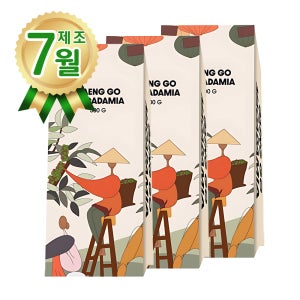 25년7월 수확한 햇 마카다미아 1.5kg (500gx3) 까먹는 통 견과류