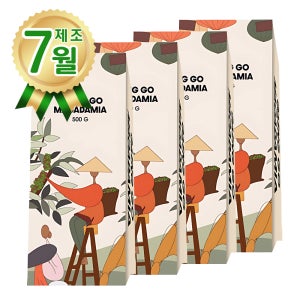 25년7월 수확한 햇 마카다미아 2kg (500gx4) 까먹는 통 견과류