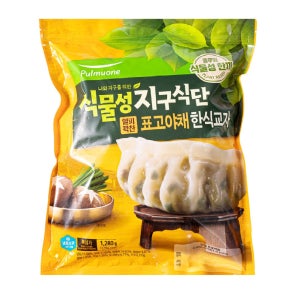 풀무원 지구식단 표고야채 한식교자 1.28kg