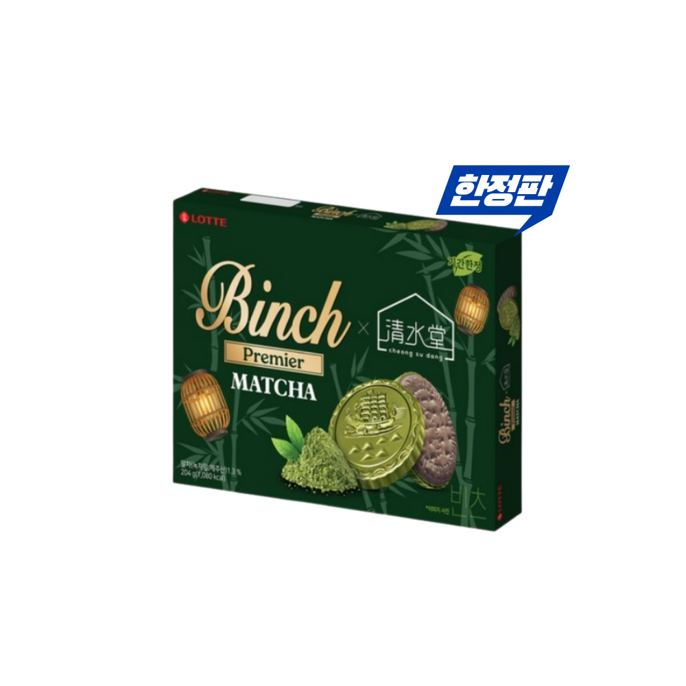 롯데 빈츠 말차 청수당 한정판 신제품