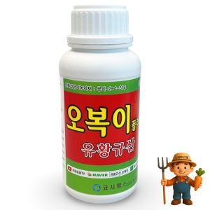 오복이 플러스 500ml 유황 규산 코시팜스 식물영양제