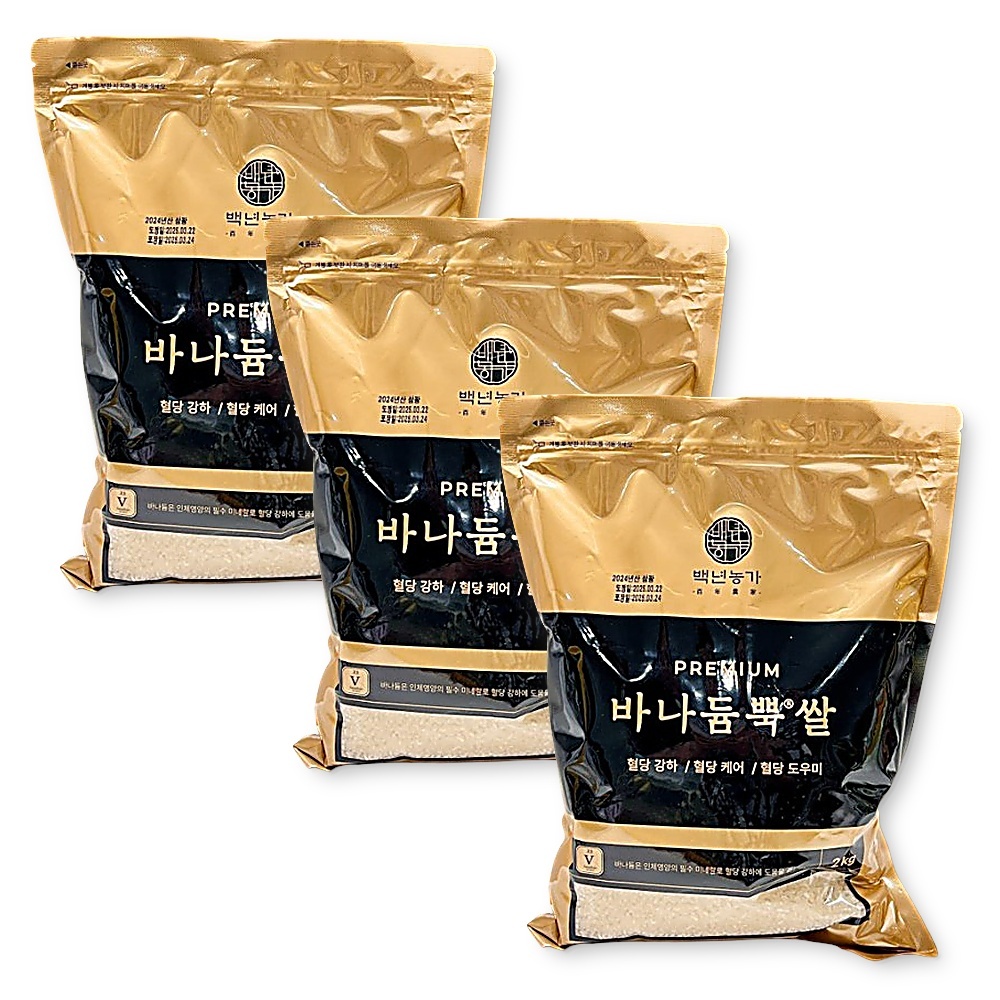 <b>바나듐</b>뿍 백년농가 <b>바나듐</b>쌀 1kg 3개