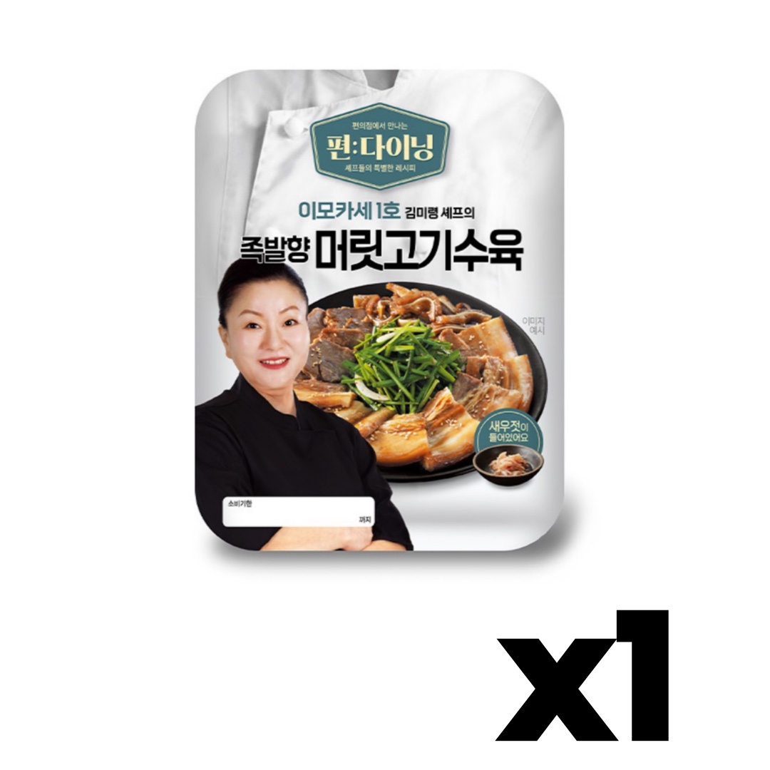 편다이닝 이모카세 족발향 머릿고기수육 성분 분석