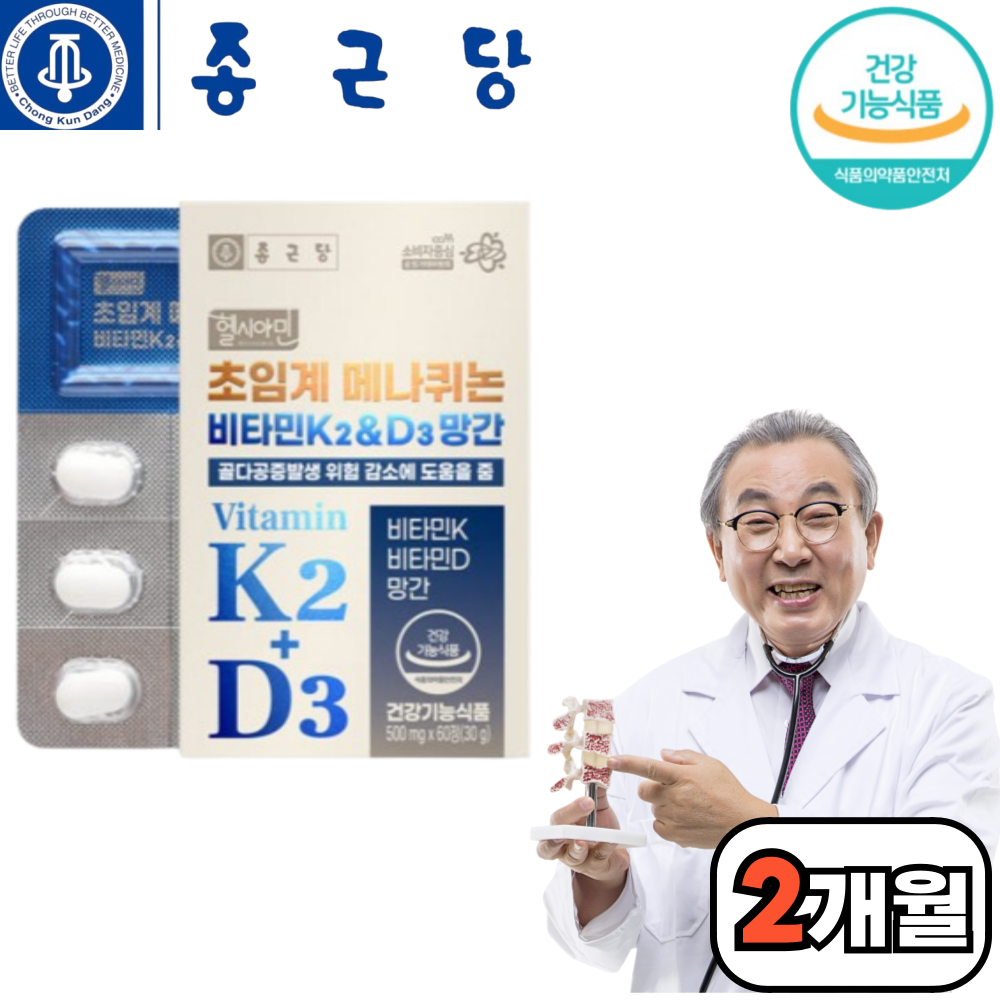 종근당 초임계 <b>비타민K2</b> <b>비타민D3</b> 망간 뼈영양제