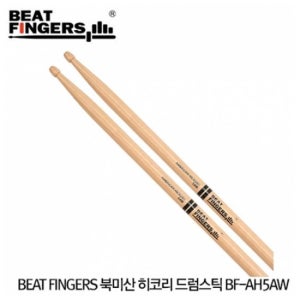 BEAT FINGERS 북미산 히코리 드럼스틱 BF-AH5AW (5A 사이즈)