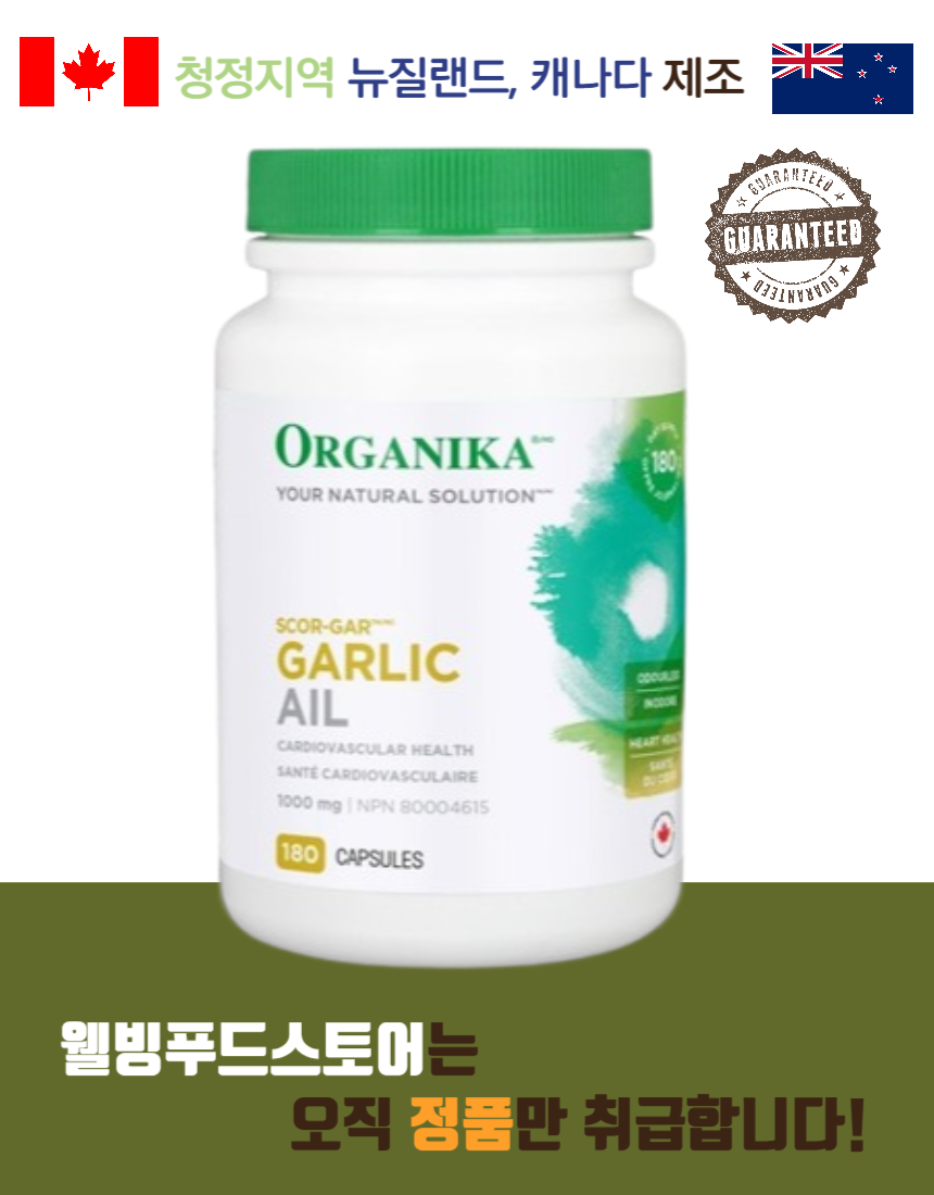 오가니카 <b>마늘스칼</b> 1000mg 180캡슐