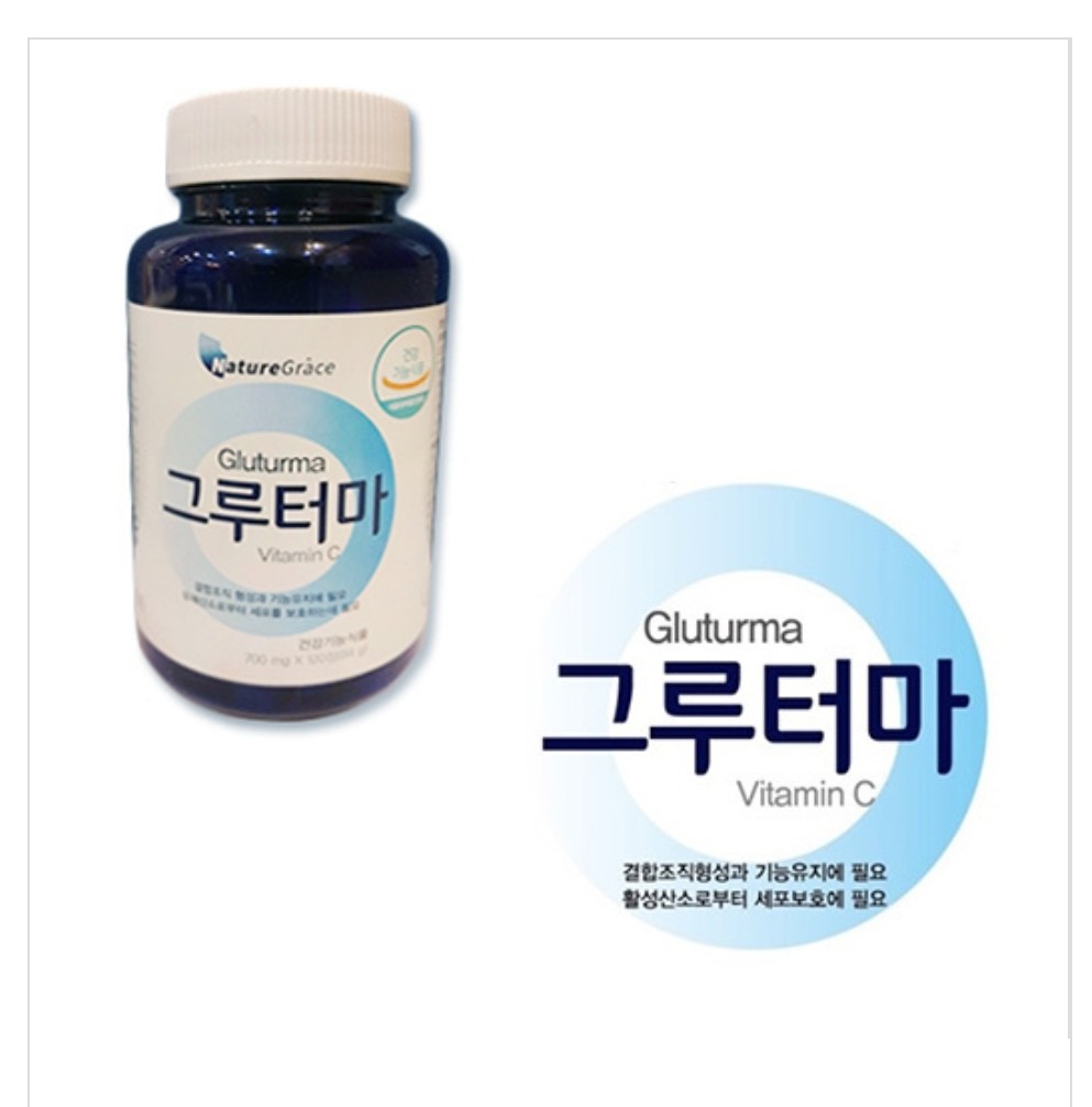 그루터마