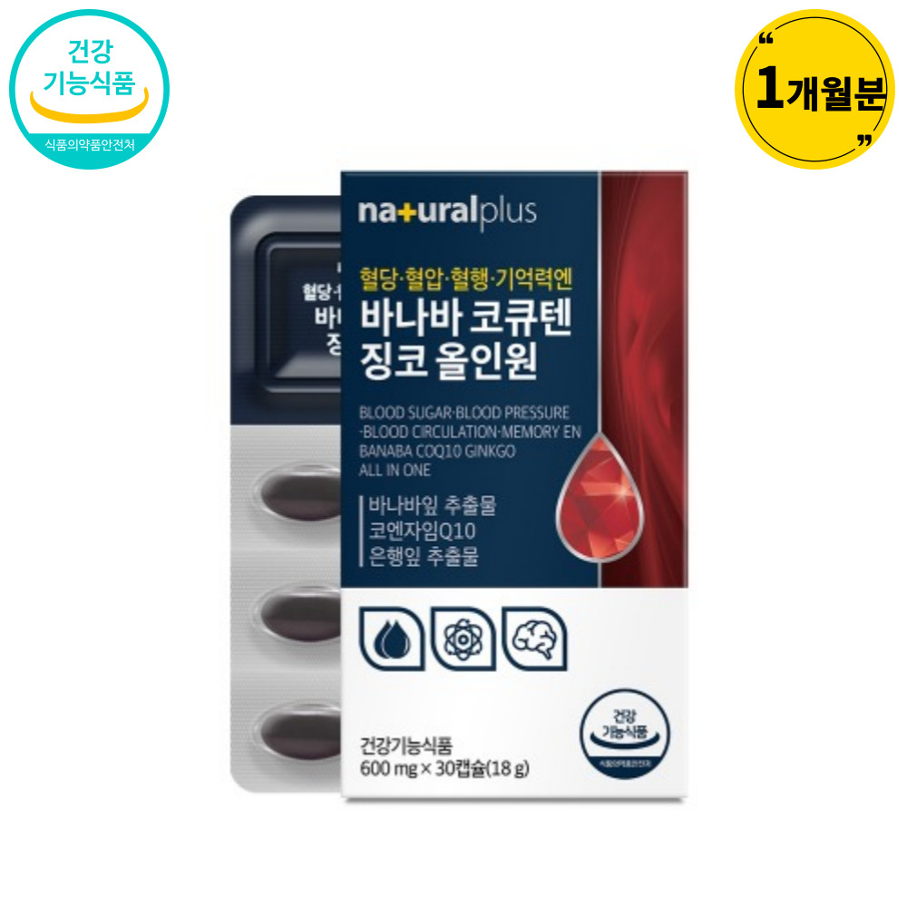 <b>내츄럴플러스 혈당</b>관리 혈행개선 기억력 케어 고함량 바나바 약국 코큐텐 징코 올인원 코로솔산
