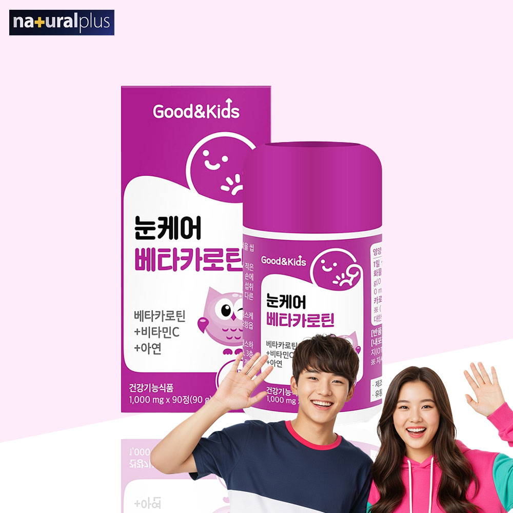 어린이 루테인 구미