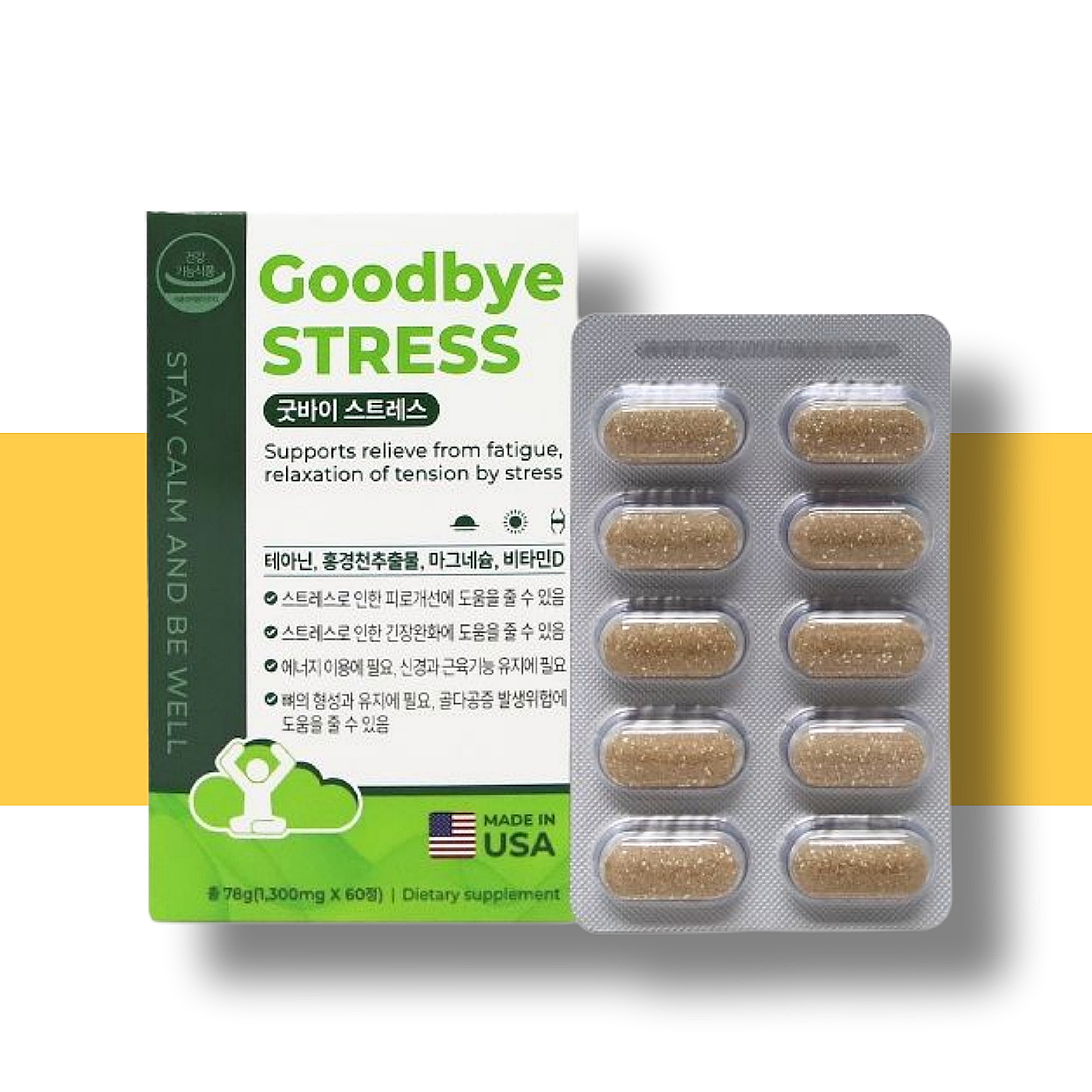 L <b>테아닌 효능</b> 홍경천추출물 글리토닌 긴장완화제 약2개월