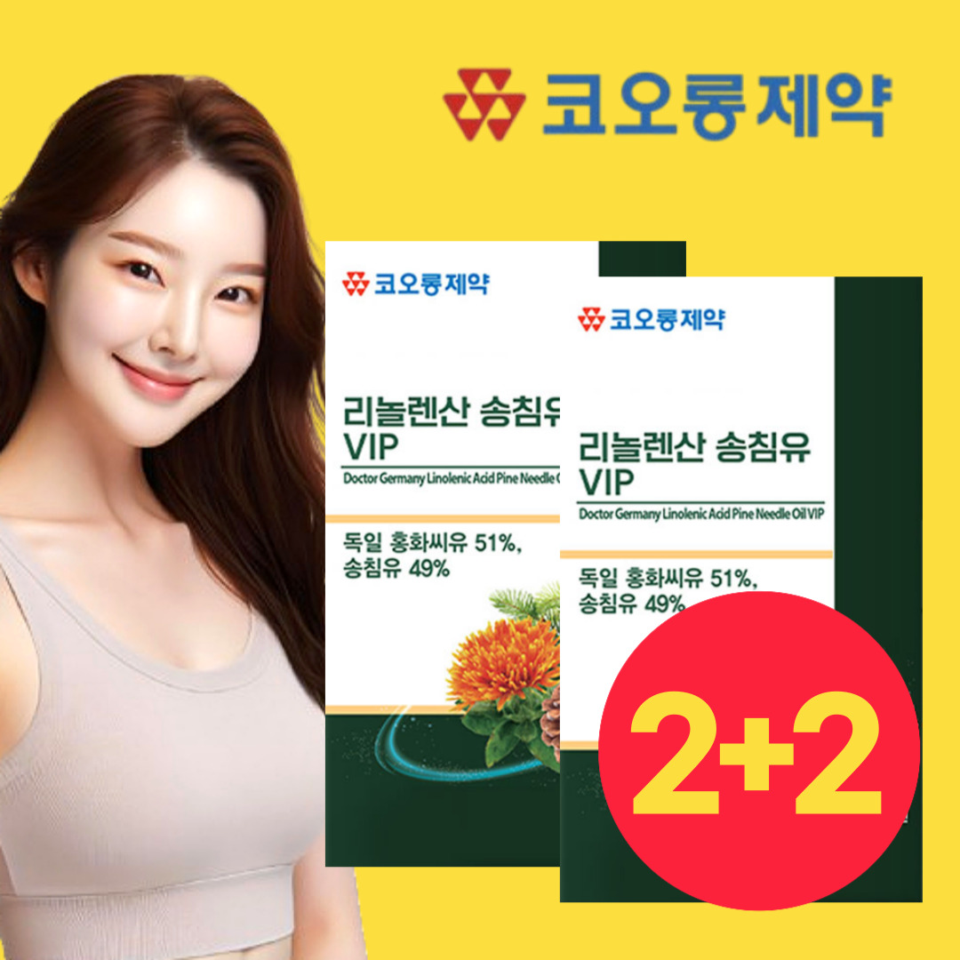 2+2 <b>솔잎</b>증류농축액 송침유 효능 적송유 <b>추출물</b> 기름 홍화 오일