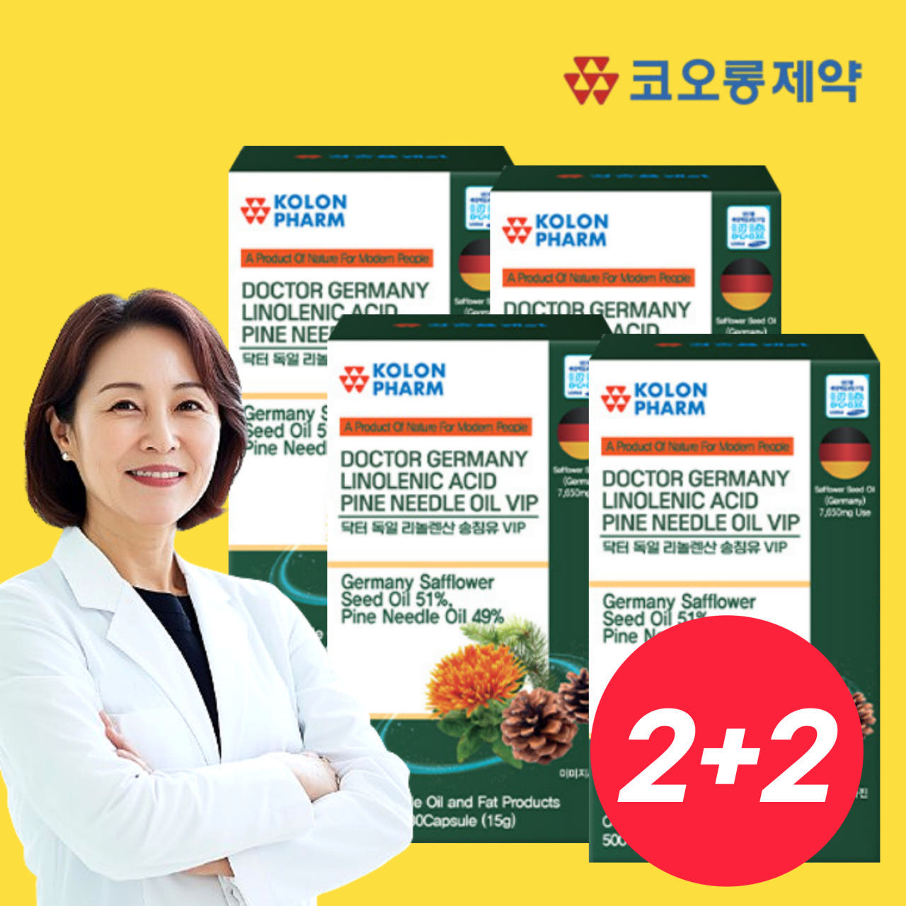 <b>솔잎 증류 농축액</b> 송침유 적송유 효능 추출물 홍화 오일 120캡슐