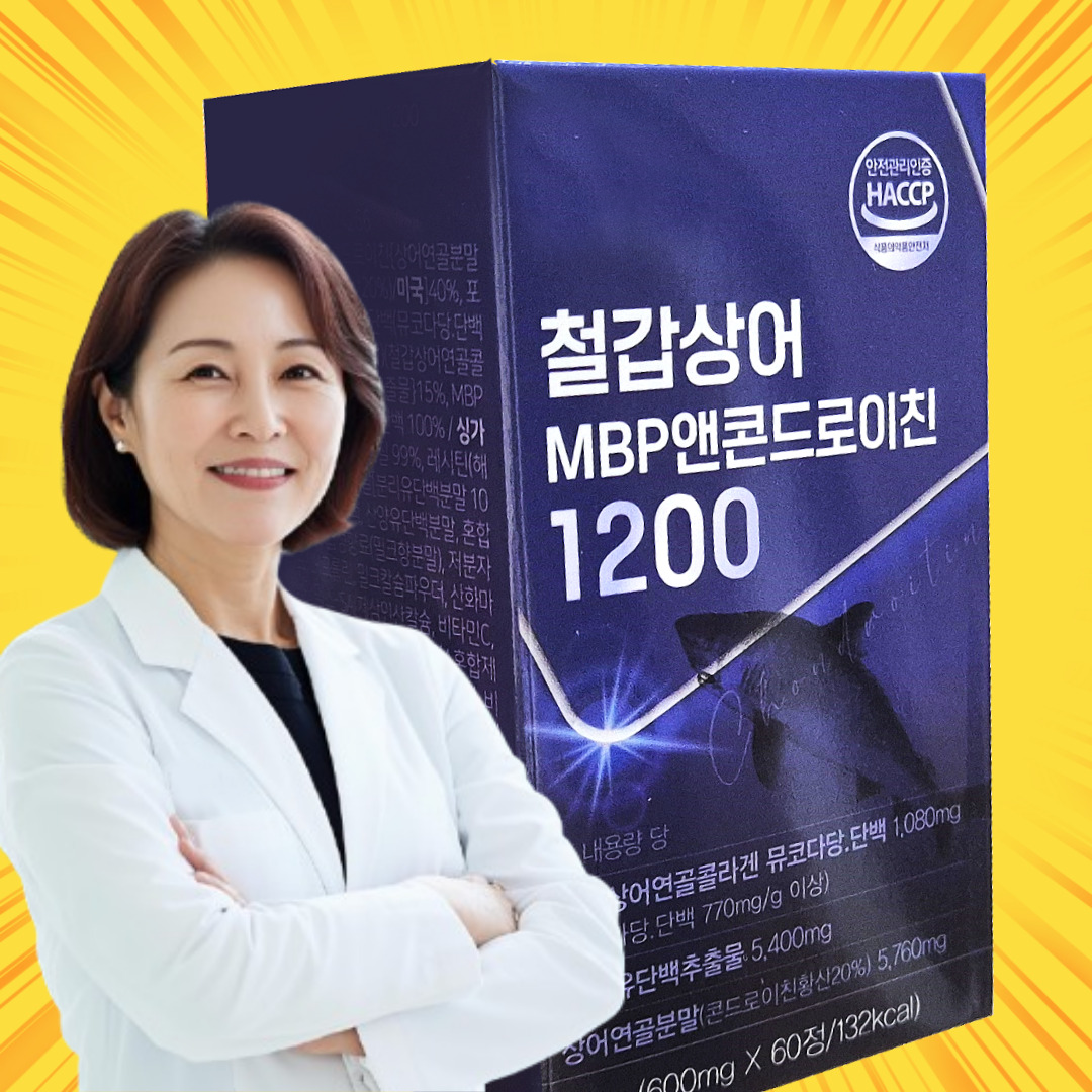 철갑상어 콘드로이친 1200 cs6 콘도로이친 연골 6형 저분자 콘드로친 c6s형 mbp