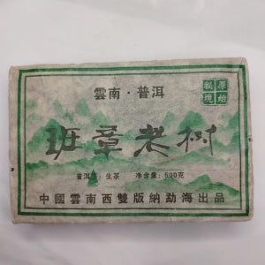 2010년 운남 보이차 맹해 반장 노수차 생차 노차전 연운 500g