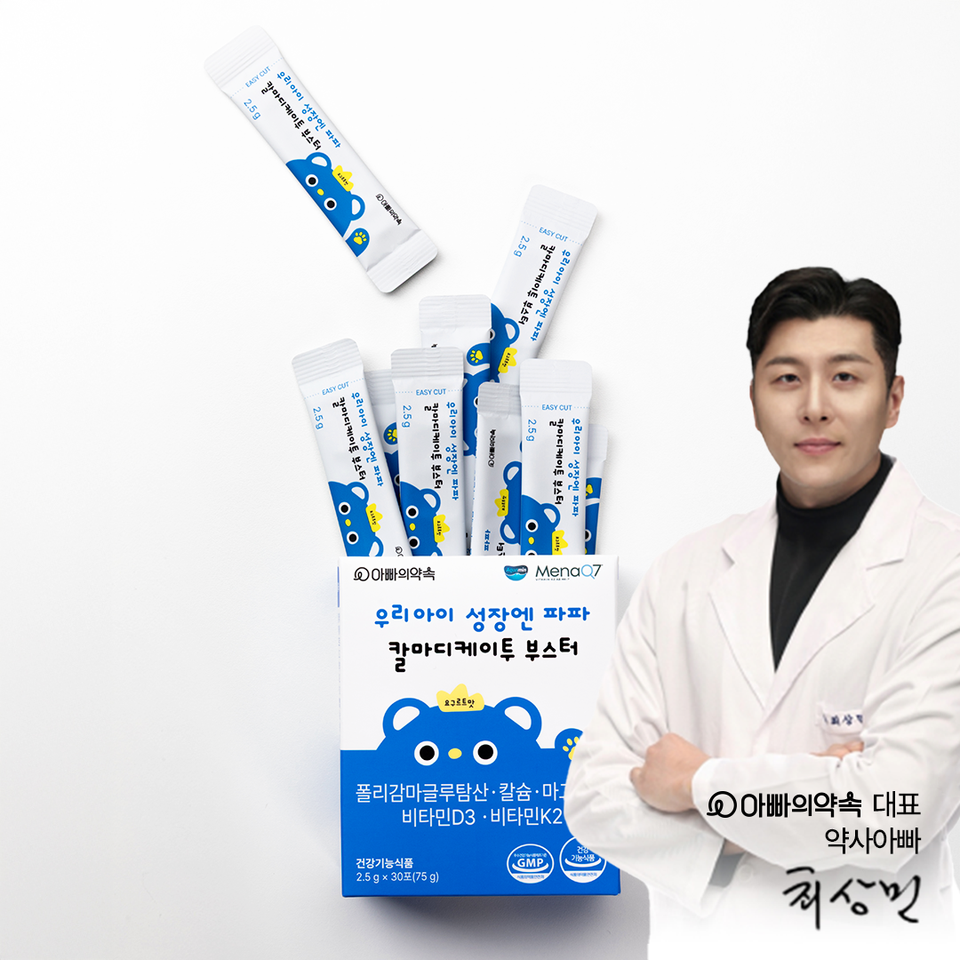 아빠의약속 키즈 성장발육 칼마디부스터 마그네슘 칼슘 통잠영양제 요구르트맛 60포, 1개