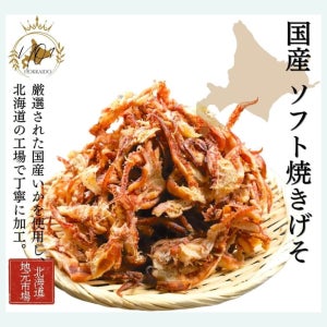 일본 오징어 다리 술안주 게소 껍데기 250g