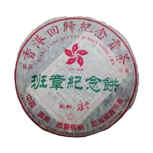 1997-2008년 운남 보이차 홍콩 반환 기념병 맹해 대수차 357g