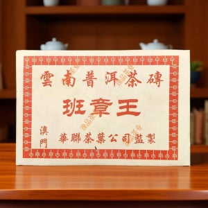 2004년 운남 보이차 마카오 화련 반장왕 노생전 맹해 고수차 연운 500g