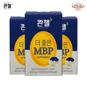 [12개월분] 콴첼 더 좋은 MBP 엠비피 유단백추출물 120정, 3개
