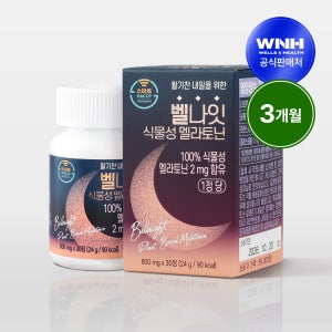 벨나잇 멜라토닌영양제 800mg x90정