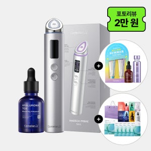 동국제약 센텔리안24 마데카 프라임 맥스 라벤더 하이퍼탄력 + 부스팅 앰플 1종 (3개 중 선택)+타이트리프팅 크림 세트+PDRN 세럼+앰플1종+겔마스크 1박스+샤쉐6종+쇼핑백
