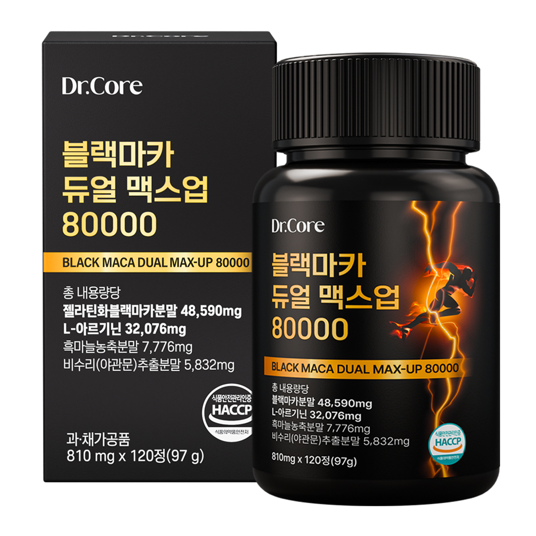 블랙마카 아르기닌 아르지닌 마카 초고함량 닥터코어
