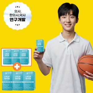 의사한의사공동설계 아이팝 초유 우유칼슘 성장기 어린이 청소년 칼슘 마그네슘 비타민D 칼마디 3+3