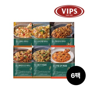 빕스 VIPS 볶음밥 6종 6팩 모음전 불고기/ 차돌김치/ 감바스/ 나시고랭