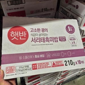 햇반 서리태 흑미밥 큰공기 210g X 18개 코스트코 대용량 간편식