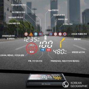 선명한휘도 시인성 말로하는 네비게이션 HUD-i 헤드업 디스플레이/Ai 음성인식 HUD 내비게이션