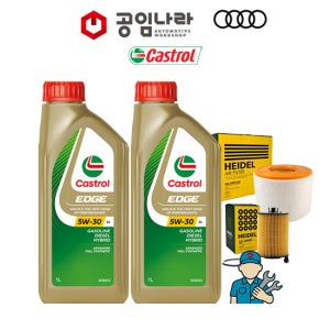 아우디 A6 4세대 35 40 50 55 TDI 40 50 TFSI C7 캐스트롤 엣지 티타늄 롱라이프 LL 5W30 공임나라 엔진오일 공임비포함 필터 세트