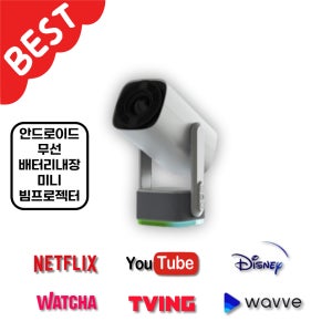 healingmoa 미니 빔프로젝터 무선 내장배터리 빔프로젝트 가정용 캠핑용 4k 안드로이드 가성비