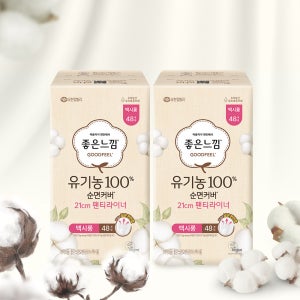 좋은느낌 유기농 순면커버 팬티라이너 맥시롱 48매 X 2팩