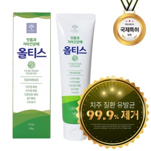 [올티스 진지발리스 잇몸치약 120g] 완벽한 덴탈케어 솔루션 - 잇몸질환 / 진지발리스균99% 향균