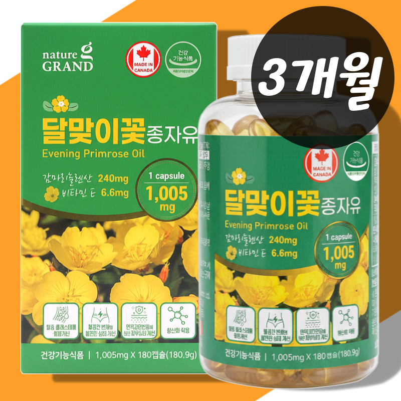 캐나다 직수입 달맞이꽃종자유 <b>감마리놀렌산</b> <b>GLA</b> 효능 월경전불편 도움 180캡슐 약3개월