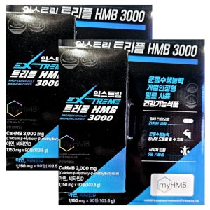 익스트림 트리플 HMB 3000 1150mg x 90정 x 2세트 2개월분