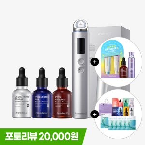 동국제약 센텔리안24 마데카 프라임 맥스 하이퍼탄력 실버(택1)+부스팅앰플 3종 구성 / 수분 탄력 피부 얼굴마사지기 뷰티디바이스 기기 / 앰플+세럼+크림+마스크팩+샤쉐6종+쇼핑백