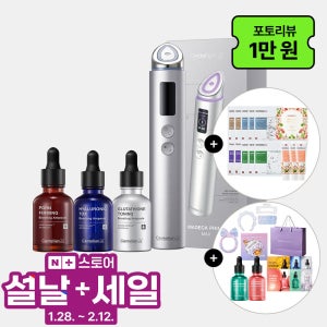 [앰플3종추가구성] 동국제약 센텔리안24 마데카 프라임 맥스 하이퍼탄력 실버(택1)+크림 50ml 3개+팩10매+앰플2종+샤쉐6종+쇼핑백/ 수분 탄력 피부 얼굴마사지기 뷰티디바이스