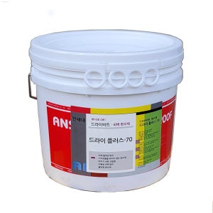 드라이 플러스70 -모래알갱이 떨어짐 방지, 스티로폼 안녹는 드라이비트 방수제 -10kg