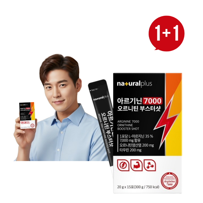 1+1 고함량 <b>아르기닌</b> 아르지닌 7000 오르니틴 부스터샷 15포
