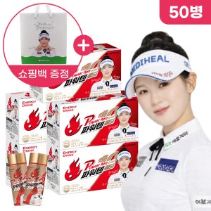 명문제약 파워텐골드 에너지드링크 부스터 피로회복 음료 과일향, 100ml, 50개