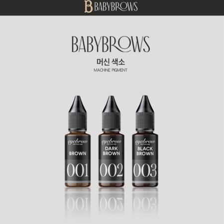 베이비브로우 헤어스트록 머신색소 10ml 하이브리드 옴브레 눈썹색소
