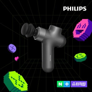 필립스 BLDC 쿠셔닝 마사지건 PPM7317 4종헤드 초경량 헬스 휴대 안마기 마사지기