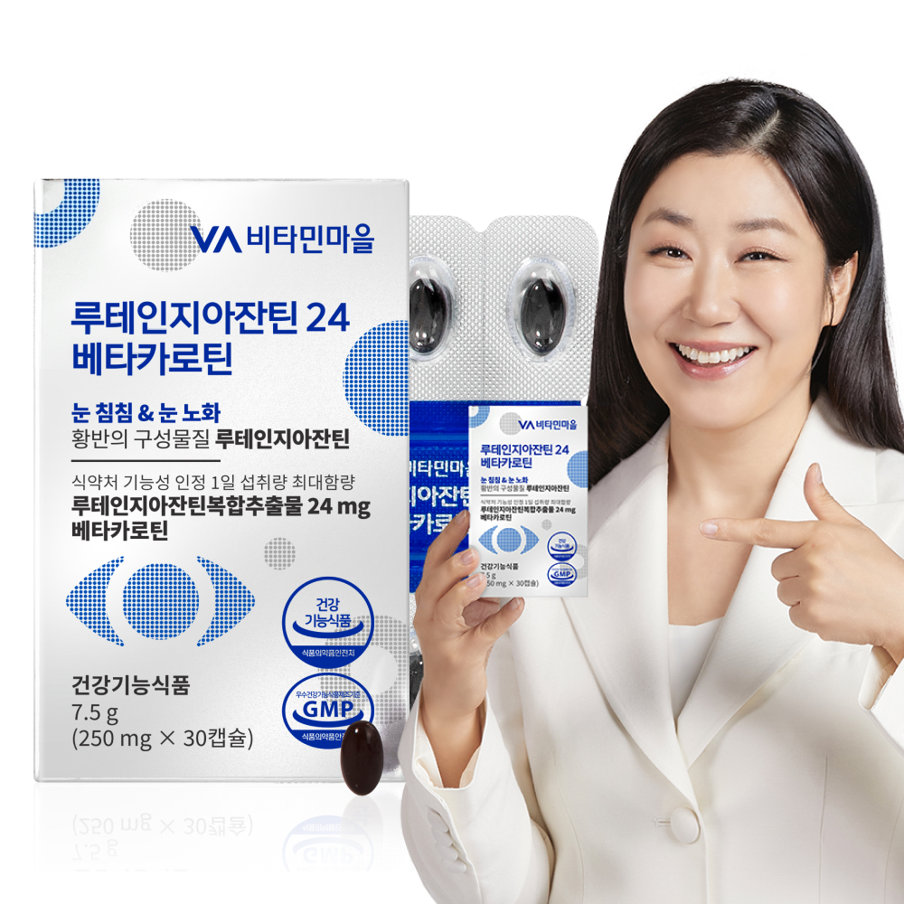 루테인지아잔틴 24