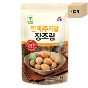 사조 대림선 깐메추리알 장조림 1kg x 10개입 대용량 업소용 (행사)