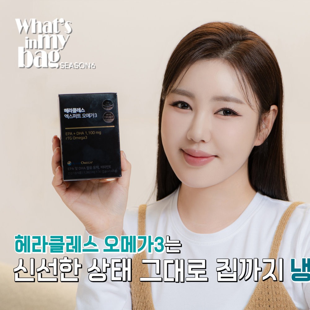 <b>헤라클레스</b> 엑스퍼트 오메가3 30캡슐, 4개