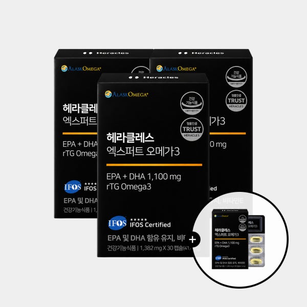 헤라클레스 엑스퍼트 오메가3
